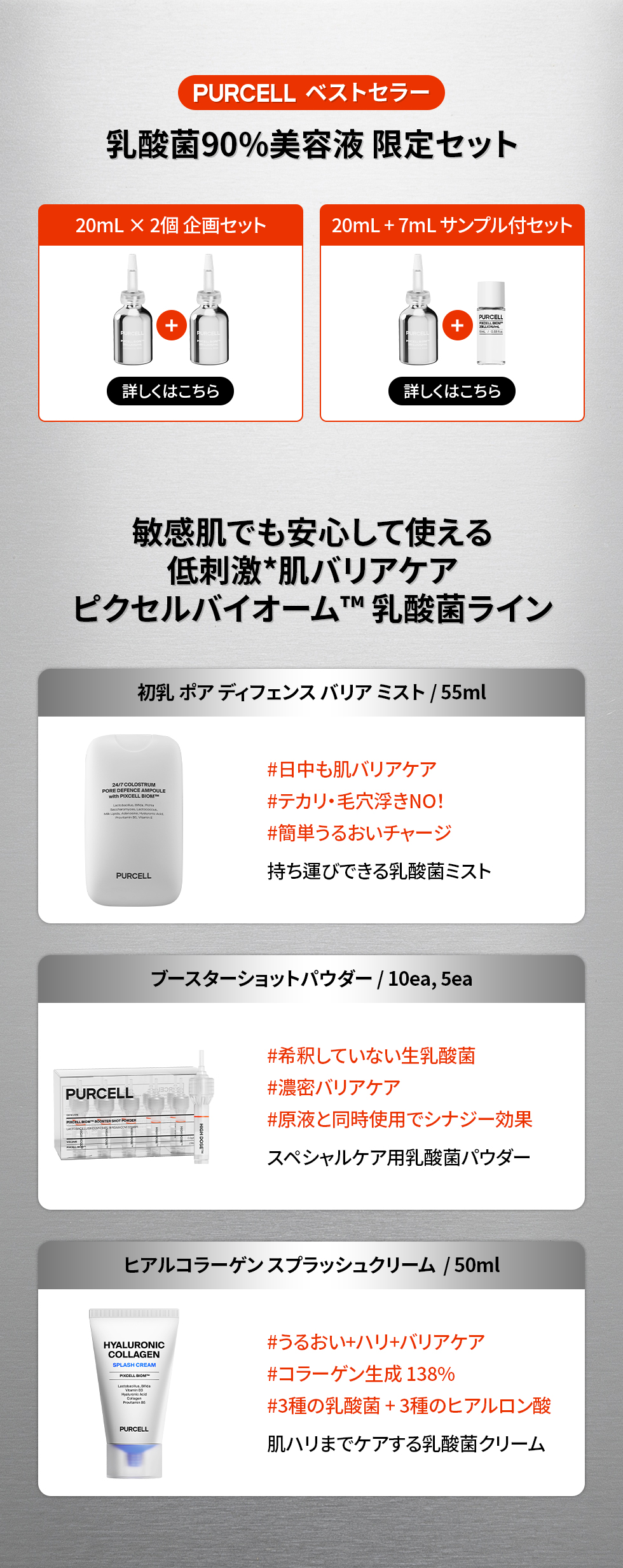 Qoo10 – 「PURCELL OFFICIAL」のショップページです。